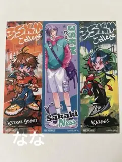 にじさんじHMV限定購入特典 ブックマーカー3skm 榊ネス 北見遊征 魁星