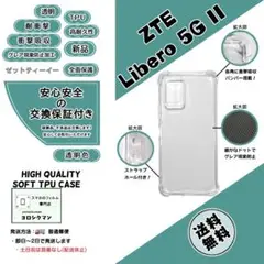 ZTE Libero 5G II ソフトTPU クリアケースb
