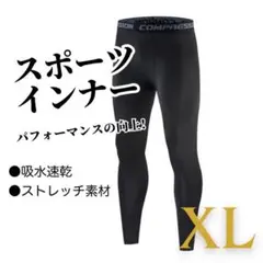 メンズ インナーレギンス XL スポーツインナー ブラック ラッシュガード 黒