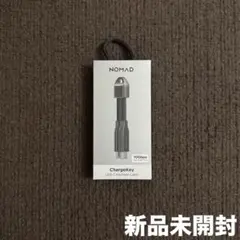 【新品未開封】NOMAD ChargeKey