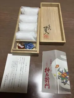 十四代 酒井田柿右衛門 柿葉形 箸置き 5個 セット 未使用 十四代 酒井田柿右衛門 柿葉形 箸置 柿右衛門窯 工芸品