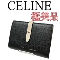 【バイカラーがおしゃれ⭐️】セリーヌ CELINE 二つ折り 折り財布 ブラック
