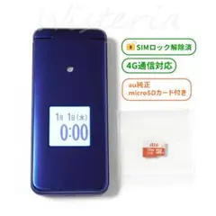 au 4G かんたんケータイ KYF41 ロイヤルブルー純正SD付きでお得です！