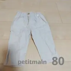 petit main パンツ 80サイズ ライトベージュ