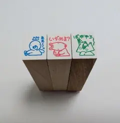 ぼのぼの　木製スタンプ3個セット