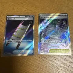 ミステリーガーデン SR、夜のタンカ SR