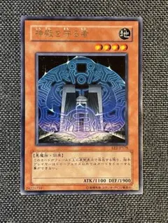 遊戯王　神殿を守る者　EE2 レア　B124
