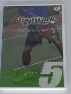 勝者のフットワーク