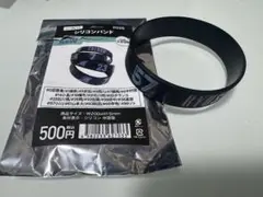 千葉ロッテ BSW シリコンバンド 小川龍成 57