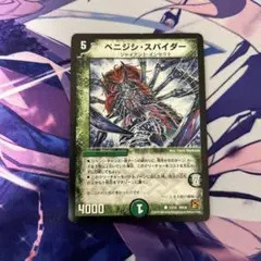 ベニジシ・スパイダー デュエルマスターズ