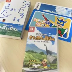 クレヨンしんちゃん オラと博士の夏休み おわらない七日間の旅