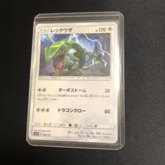 【ポケモンカード】絶版！超貴重　2018年　レックウザ　神イラスト