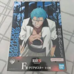 一番くじ BLEACH F賞 クリアポスター ②