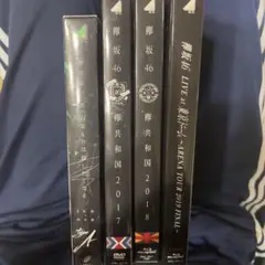 欅坂46まとめ売り