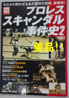 FMW ef エフ vol2,4,5 DVD3枚＋おまけ(倒産！FMW ) 倒産!FMW : カリスマ・インディー・プロレスはこうして潰滅した