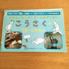 アトリエミオス　小学校受験絵画5冊セット 絵画教室は川崎市中原区のアトリエ・ミオス 書籍のご案内｜川崎