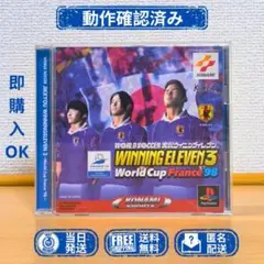 PS1 ワールドサッカー　実況ウイニングイレブン3