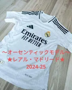 ★美品★レアル・マドリードオーセンティックモデル 2024-25 ユニフォーム