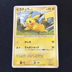 【ポケモンカード】超貴重！2008年　かじる　ピカチュウ LV.11 キラ ポケモンカード ピカチュウ lv.11 - メルカリ