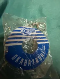 中日ドラゴンズ浮輪キーホルダー岡林勇希選手