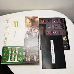 金子一馬設定原画集Ⅰ～Ⅲ 帯特典付き 3冊セット（日版原版金子
