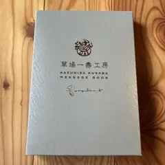 草場一壽『龍宮５大セット』【世界に一つ】龍のうろこ❄️愛鱗⭐百目サイコロ⭐観音力 2025年最新】草場一壽 龍の人気アイテム - メルカリ