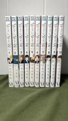 そうしそうあい 10巻セット