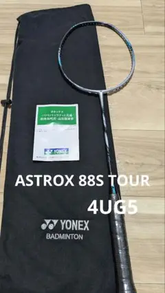 YONEX ASTROX 88S Tour 4U 新品