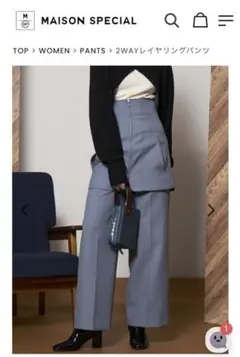 メゾンスペシャル maisonspecial レイヤードパンツ