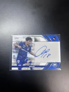 下田北斗　サインカード　TOPPS J.LEAGUE2024