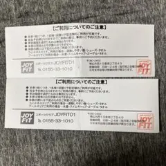 JOYFIT01無料体験チケット2枚