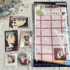 【ハイキュー‼︎】　宮治　まとめ売り　新品未使用　匿名配送