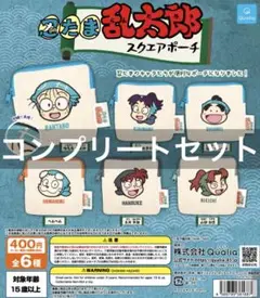 忍たま乱太郎　スクエアポーチ 全6種 ガチャ 全種 コンプリート 新品未使用
