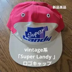 vintage「Super Landy 」ロゴキャップ ピンク&ベージュ 未使用