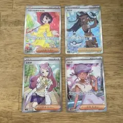 ポケモンカード　SR 4枚まとめ売り　ミモザ、パラソルおねえさん、ルリナ、リップ