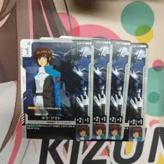 キラヤマト
