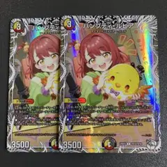 ハンプティルピア 2枚 キャラプレミアムトレジャー