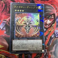 ヴァイロンディシグマ