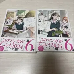 霧尾ファンクラブ1.2巻セット