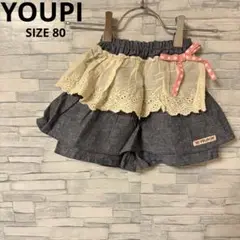 ユッピー　キュロットスカート　【80】　グレー系　ベビー　女の子　リボン　美品