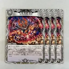 135379 秩序の意思