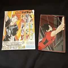 ハイキュー!! ステータスカードコレクション Ver.2 黒尾鉄朗