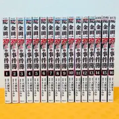『金田一37歳の事件簿』全16巻 レンタル使用済コミック