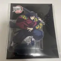 新品未使用 劇場版 鬼滅の刃 無限城編 アクリルスタンド 冨岡義勇