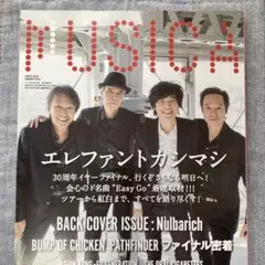MUSICA 2023年 4月号