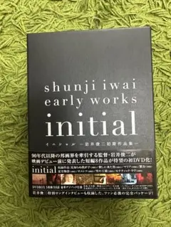 initial イニシャル～岩井俊二監督初期作品集～〈5枚組〉 - メルカリ