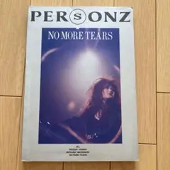 PERSONZ NO MORE TEARS バンドスコア パーソンズ