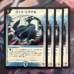 71822 ゴッドシグナル