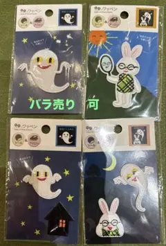 ERIC CARLE - 【新品未開封】絵本のワッペン10個セット　ねないこだれだはらぺこあおむしノンタン ERIC CARLE - 【新品未開封】絵本のワッペン10個セット ねないこ