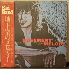 甲斐バンド - 地下室のメロディ　 レコード
